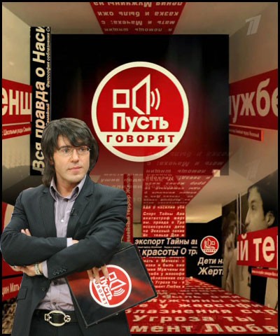 Пусть говорят 04.07.2014